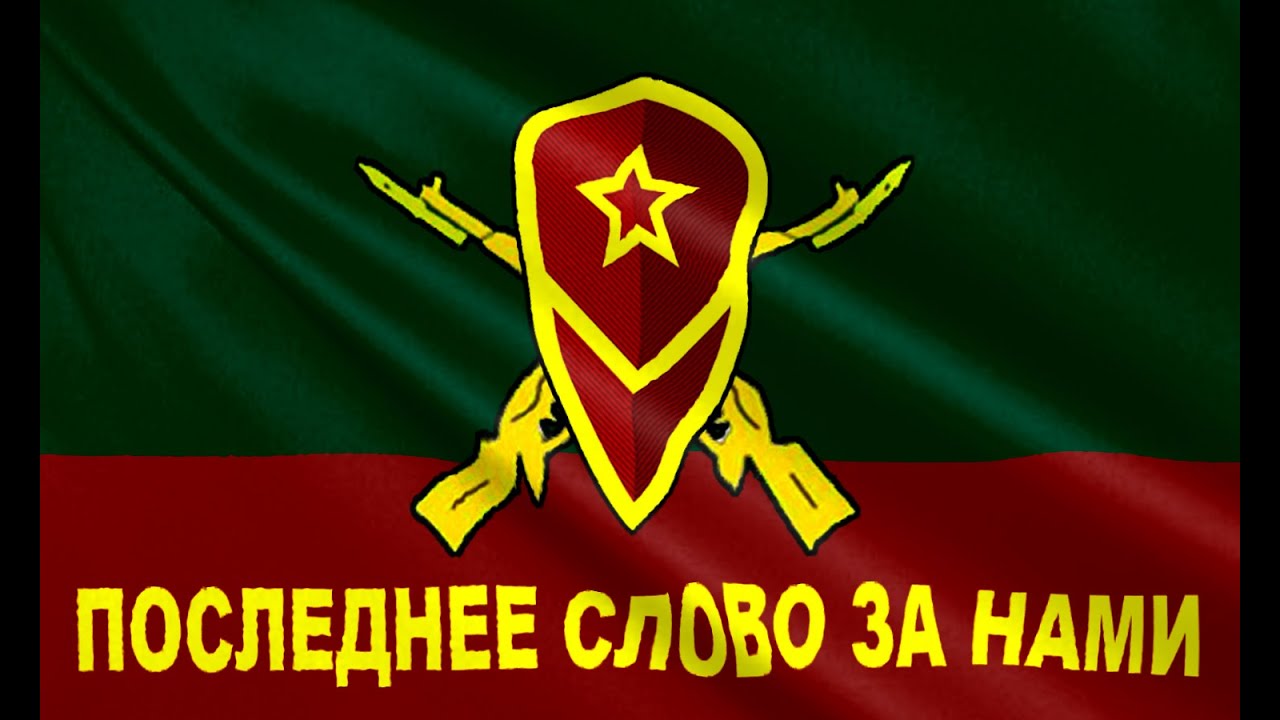 День мотострелковых войск День мотострелковых войск