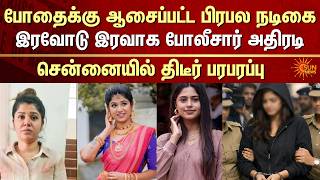 Actress Anju Krishna Arrested Chennai Police Popular Actress Sun News