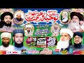 Live aqeeda e tauheed  khatme nabuwat conference froom maingan mehfil enaat tlp 2023