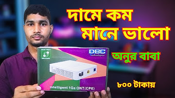 dbc onu price in bangladesh. best onu 2024. DBC onu review? This is Anu