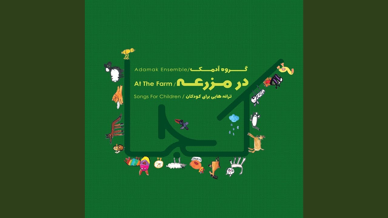 The Tractor (feat. Farzan Farnia, Shahrzad Beheshtian & Makan Ashgevari)