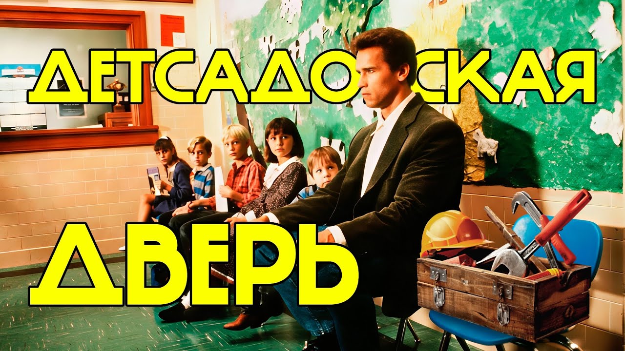 Помогли детям с дверьми || Дверной соцпакет