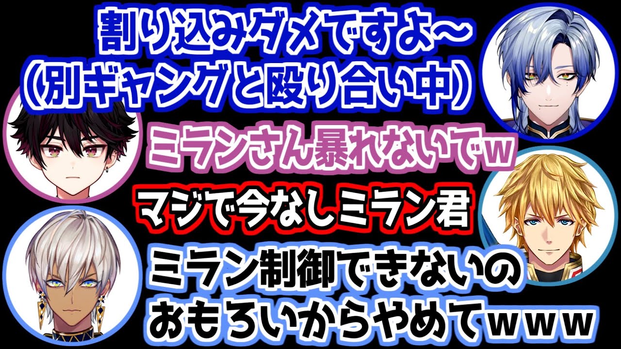 【MADTOWN】ミランにガチ注意するエクスに笑っちゃうイブラヒム【にじさんじ/切り抜き/ミラン・ケストレル/イブラヒム】