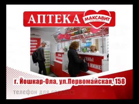 Аптека Максавит Чебоксары Цены На Лекарства