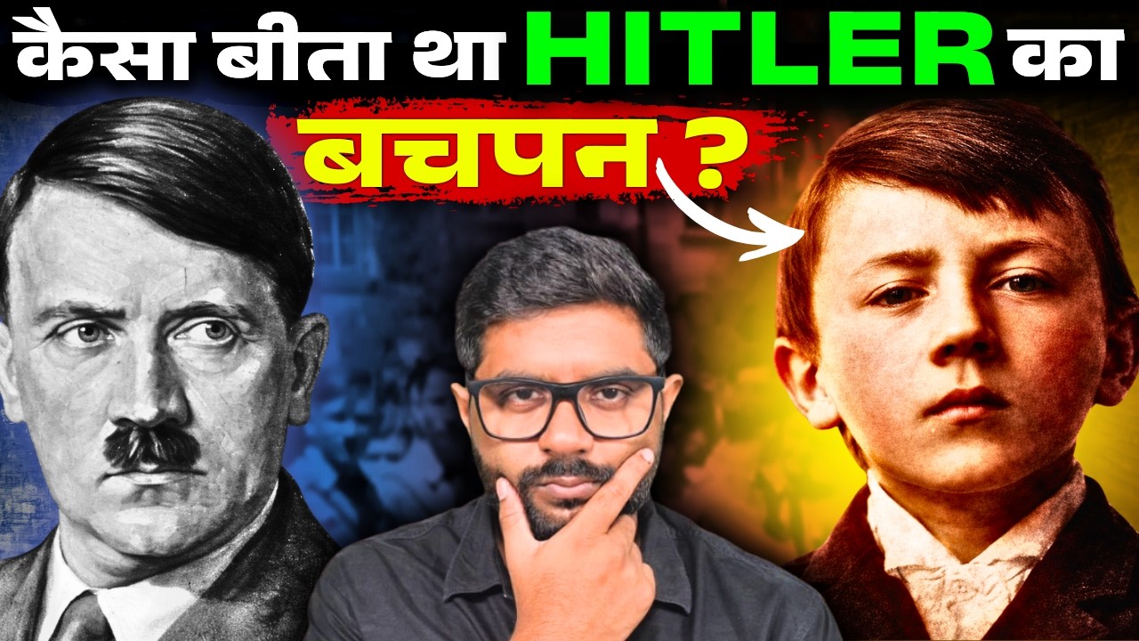 किन मुसीबतों ने हिटलर को दुनिया का सबसे बड़ा तानाशाह बना दिया? | How Was Hitler in His Childhood?