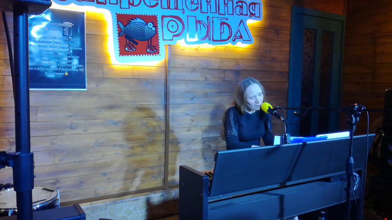 Marina Ivonina - Reality (live at Запрещённая рыба 29.10.2020)