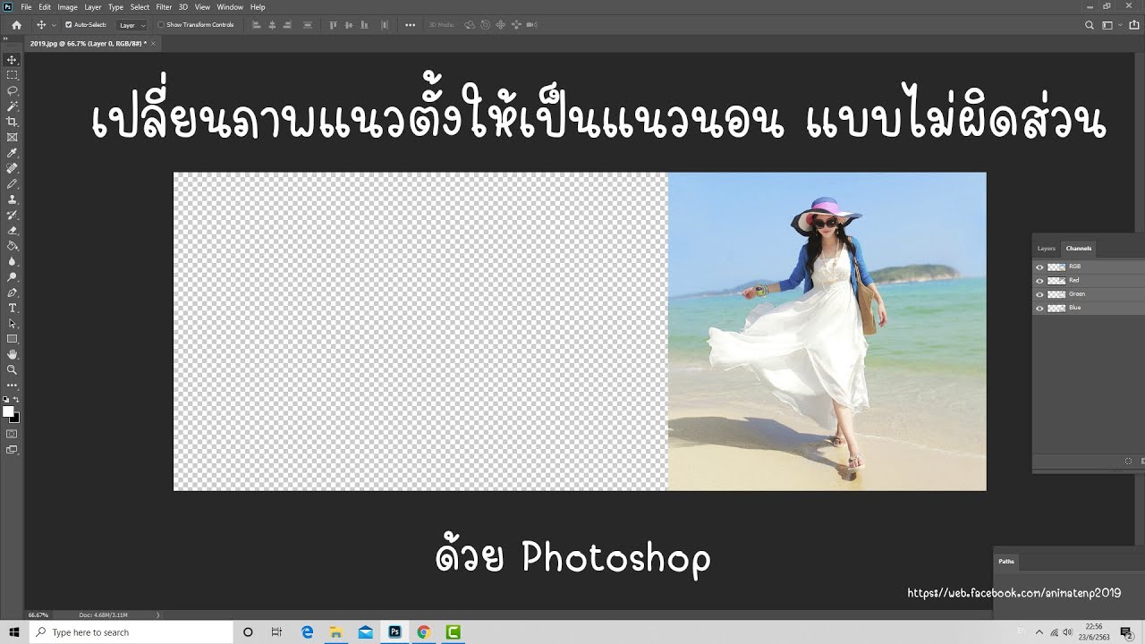 bg แนวนอน  Update New  เปลี่ยนภาพแนวตั้งให้เป็นแนวนอนแบบไม่ผิดส่วน Photoshop Content Aware Scale