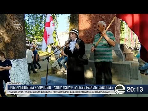 აქცია ზვიად გამსახურდიას ძეგლთან