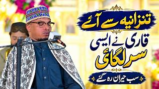 Qari Rajai Ayub Tanzania | Best Quran Tilawat 2026 | Beautiful Voice | Mazhari Mehfil Chichawatani