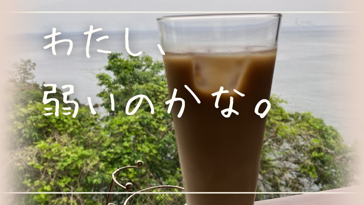 人といると疲れる、本当の理由。