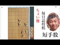 毎日詰将棋 その795