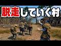 誰もが逃げ出す過酷な戦国村
