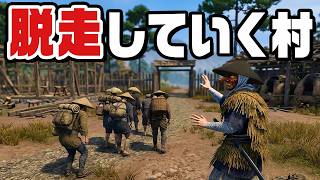 誰もが逃げ出す過酷な戦国村