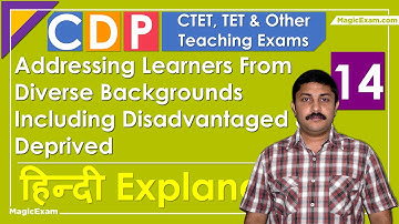 Addressing Learners From Diverse Backgrounds Including Disadvantaged & Deprived CTET CDP 14 हिन्दी