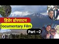 Journey to baglung dhorpatan documantary film  part  2