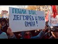 ⭕️ Хабаровск | Протест 101-й день