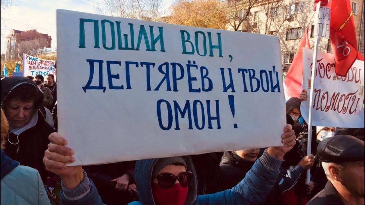 ⭕️ Хабаровск | Протест 101-й день