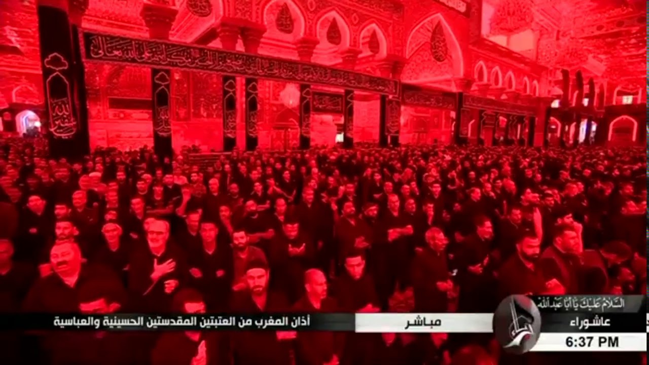 أذان المغرب - مقام الصبا - الحاج أسامة الكربلائي - عاشوراء 1441هـ