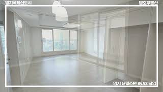 명지국제신도시 명지더웨스턴 84A2타입 실내모습