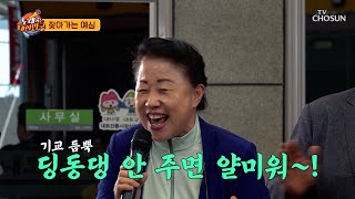 열정이⬈ 살아있는 제천시 【찾아가는 예심】 TV CHOSUN 231104 방송  | [노래하는 대한민국] 30회  | TV조선
