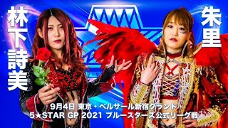 Stardom 5STAR Grand Prix 2021 Night 9 Review