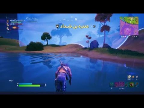 سعدك صاعد يا عنتره ههههههههه فورتنايت
