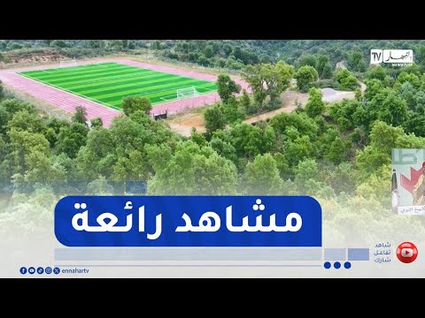 طالع هابط صور رائعة بالدرون شاهد جمال بلدية زكري في تيزي وزو