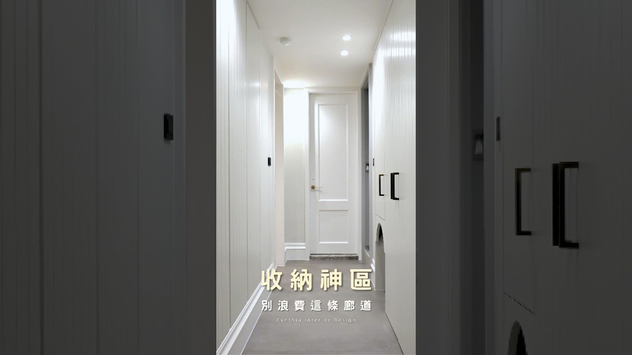 廊道,不只是通道 縮圖