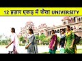 भारत के 10 सबसे बड़े विश्वविद्यालय | 10 largest universities in India