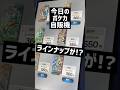 【ポケカ自販機】ラインナップがすごい!!ポケカ爆買いもできちゃう!!〇〇〇SARチャレンジ【ポケカ開封 / トリプレットビート】#ポケカ開封 #pokemoncards