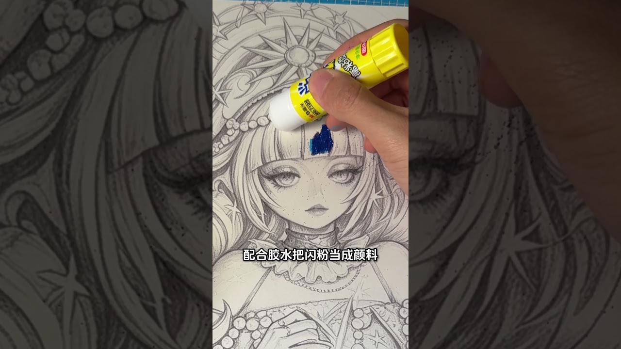 当我不小心毁了我的画！怎么办！？What Happens If I Cover My Drawing in Glitter?#drawing #shorts