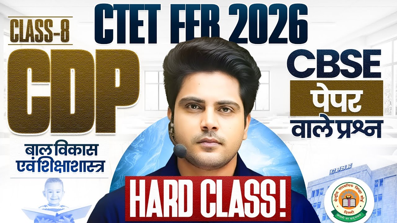 CTET Feb 2026 CDP Hard Class 8 CBSE Paper वाले प्रश्न ✅ by Sachin Choudhary live 8pm