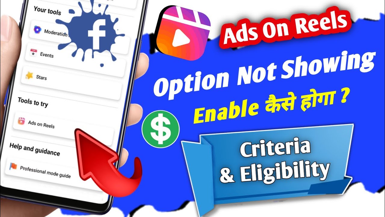 Facebook Ads On Reels Option Not Showing / Face Ads On Reels