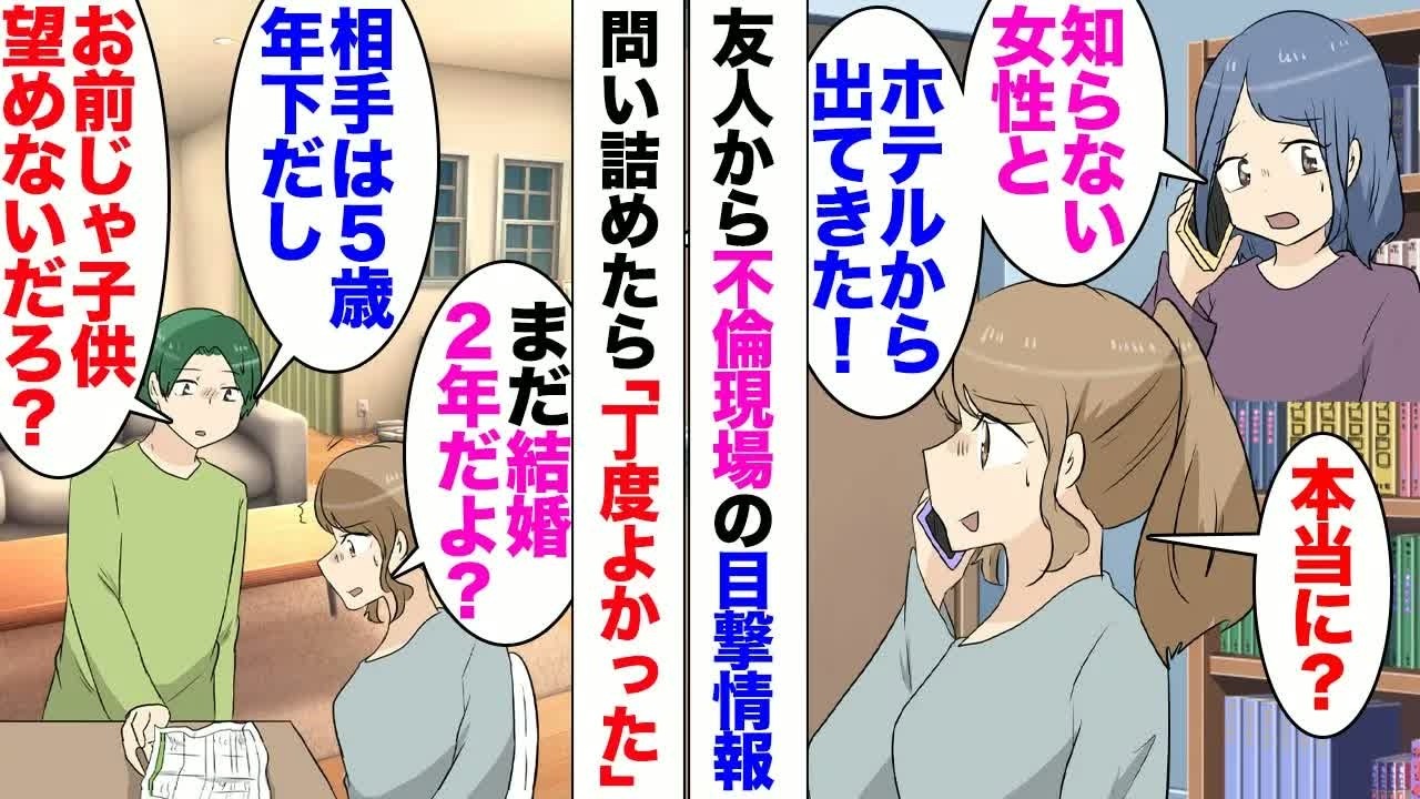 【漫画】友人「旦那さんホテルから出てくるところ見た」→調べたら真っ黒で⋯夫「お前じゃ子供望めない！相手は5歳年下離婚してくれ」「まだ結婚2年だよ？」不妊の私を見限り年下女と再婚すると言い出した夫