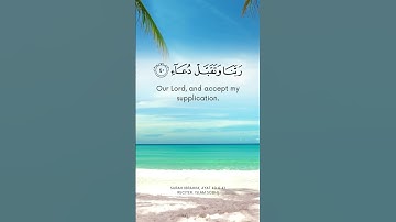 سوره ابراهیم، ​​آیات 40 و 41