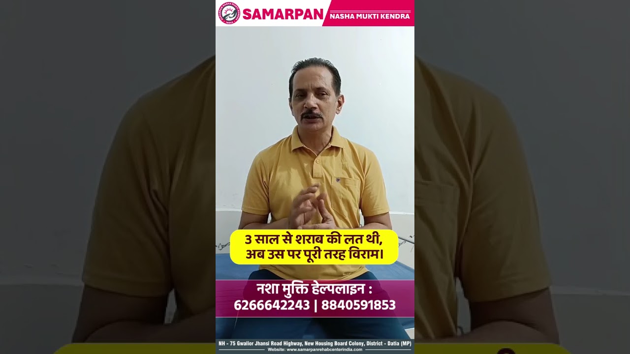 Alcohol Addiction Recovery | 3 Years Journey to a Sober Life | Samarpan Nasha Mukti Kendra