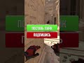 Новости в #csgo #shorts