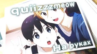 quiizzzmeow - На руках (Anime Music Video)