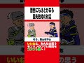 【モンハン】昔と今の罠を失敗した時の対応の違いwww【アニメ】【サンブレイク】【モンハン小話】