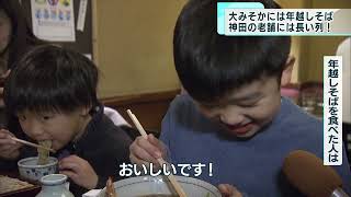 年越しそばを求め老舗に行列が!