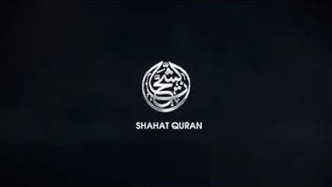 الشيخ محمود الشحات أنور..آيات تحويل القبلة 🕋( حصرياً )
