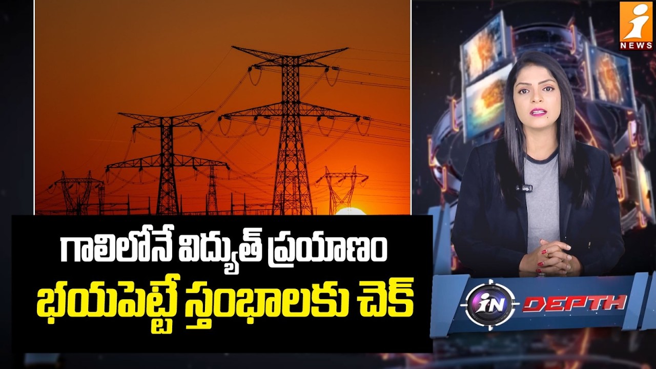 నికోలా టెస్లా కలకన్న తీగల్లేని విద్యుత్తు నిజం కాబోతోందా..? | Nikola Tesla Wireless Electricity