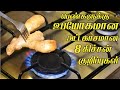 இது வரைக்கும் தெரியலனா இப்போ தெரிஞ்சுக்கோங்க /kitchen tips in tamil/samayal kuripu