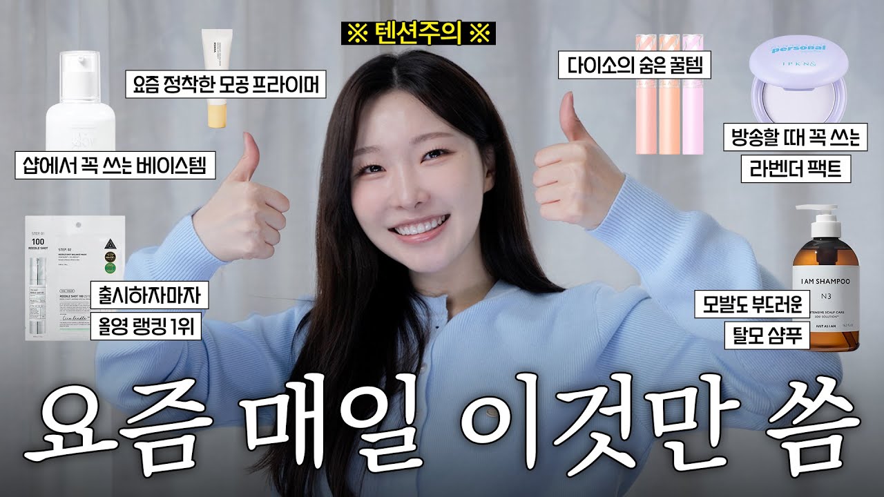 YouTube thumbnail, ARANG makeup artist