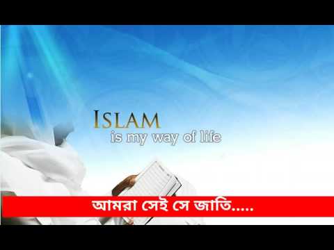 Dhormer pothe shahid jahara Kazi Nazrul Islam  Islamic Song