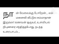 மனைவி வீட்டுல சும்மாதான் இருக்கா சொல்லும் கணவன்