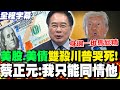 中國與美國財經緊張