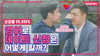 코리안브로스 먹방요정인 프레스캇에게 영어를 배운다면? 원어민 회화 클래스