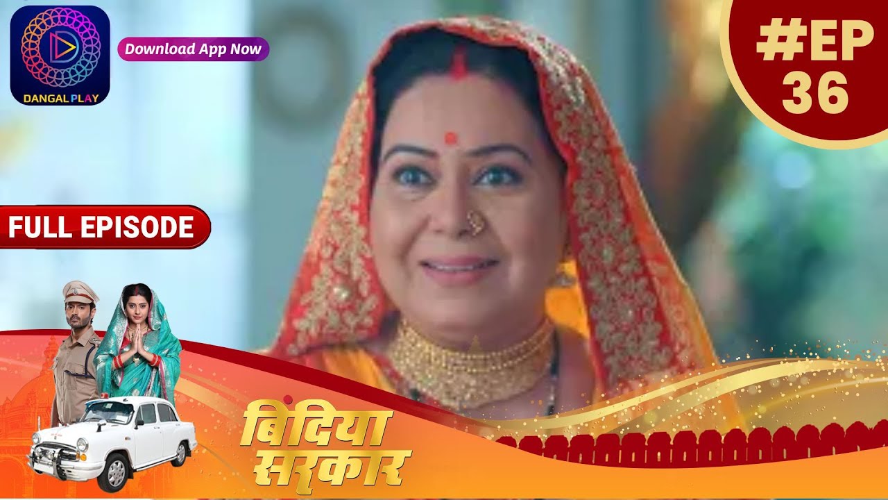 बिंदिया सरकार | EP 36 | Full Episode | Bindiya Sarkar | Dangal TV