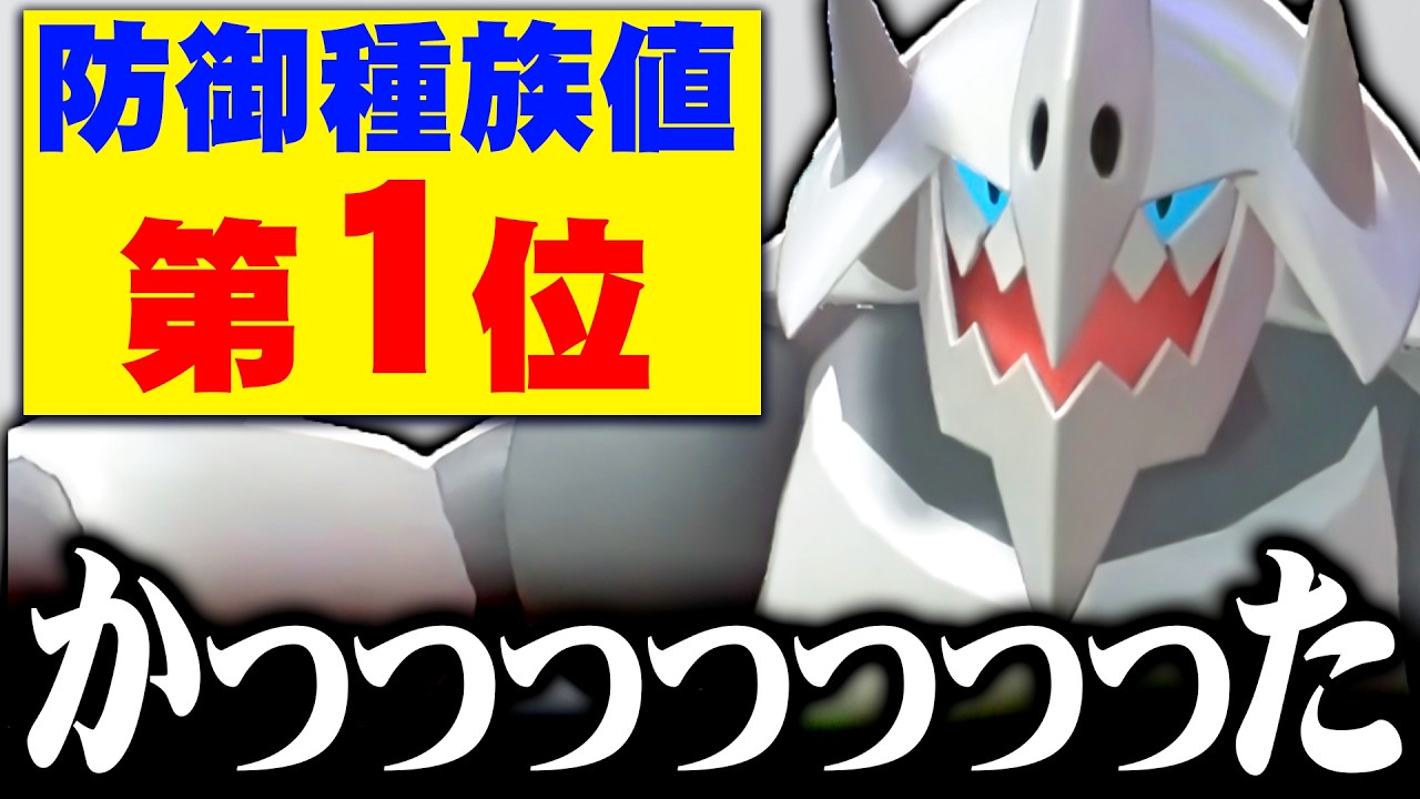 【防御種族値230】メガボスゴドラ、硬すぎて誰も突破できませんｗｗｗ【ポケモンチャンピオンズ】【ポケモンチャンピオンズ】